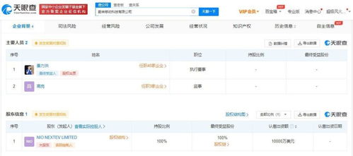 蔚來進(jìn)軍手機(jī)市場 成立移動(dòng)科技公司，深化信息系統(tǒng)集成服務(wù)
